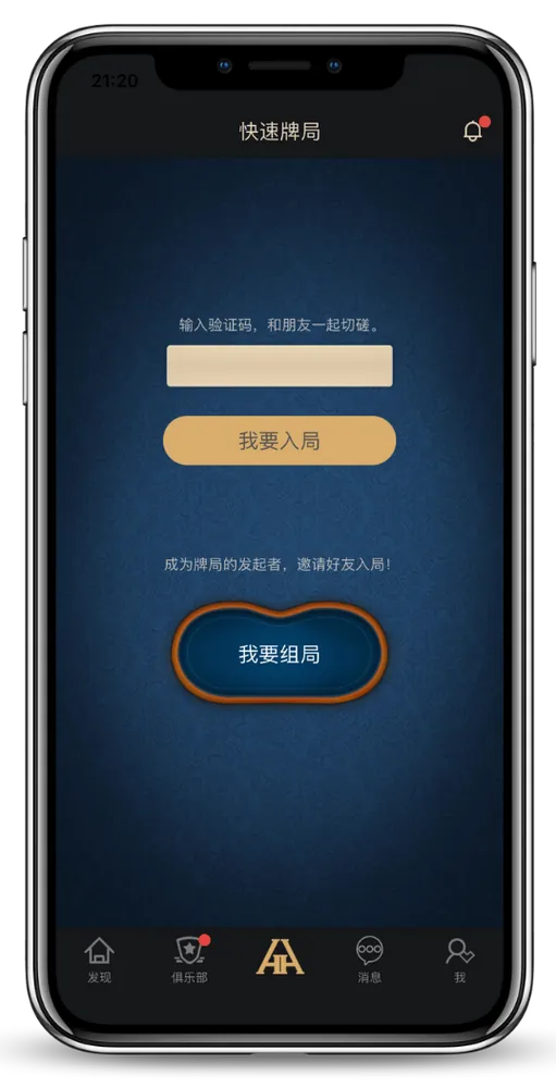 德扑圈德州发牌规律